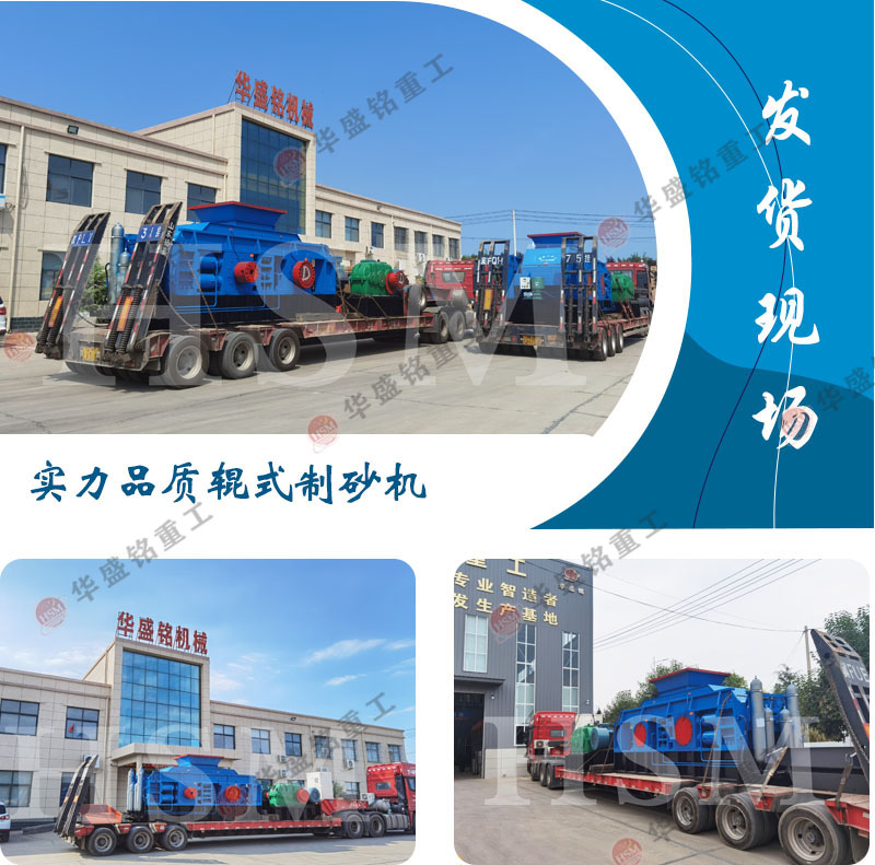 液壓對輥制砂機 液壓對輥制砂機