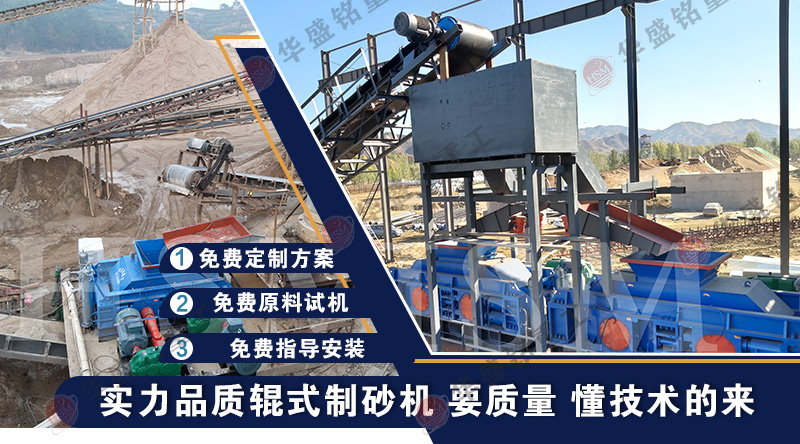 大型對輥破碎機