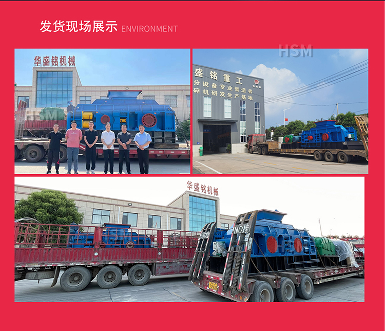 液壓對輥制砂機