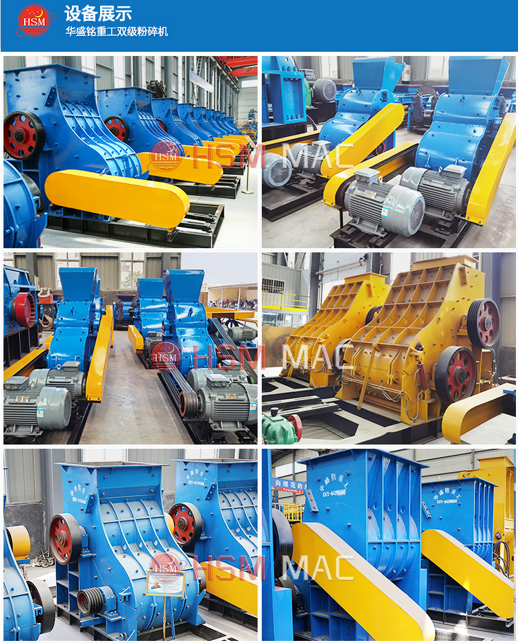 砂巖粉碎機 砂巖粉碎機