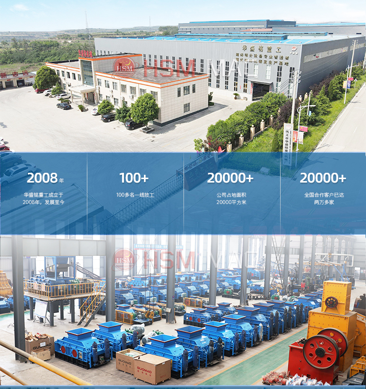 雙級無篩底制砂機 雙級無篩底制砂機