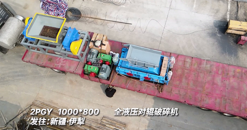 全液壓對輥制砂機(jī)