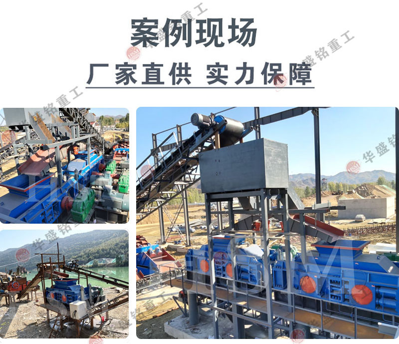 華盛銘對(duì)輥制砂機(jī)