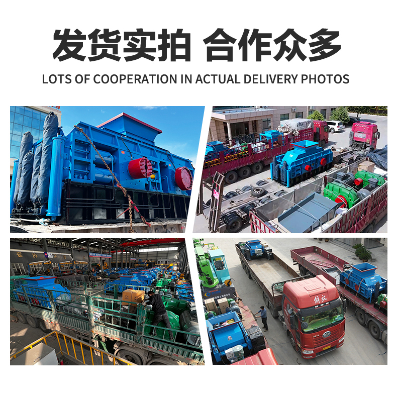 對輥制砂機發貨現場 對輥制砂機發貨現場
