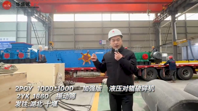 液壓對輥制砂機 液壓對輥制砂機