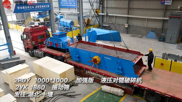 液壓對輥制砂機 液壓對輥制砂機