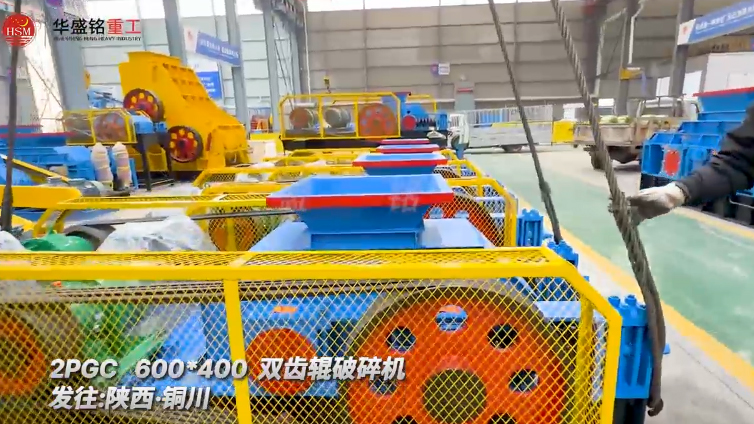 雙齒輥破碎機(jī)