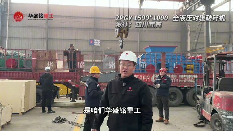 液壓對輥制砂機 液壓對輥制砂機