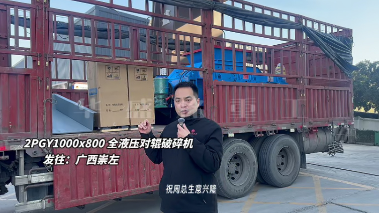 液壓對(duì)輥制砂機(jī) 液壓對(duì)輥制砂機(jī)