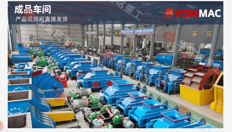 鑄鋼廠用對輥制砂機