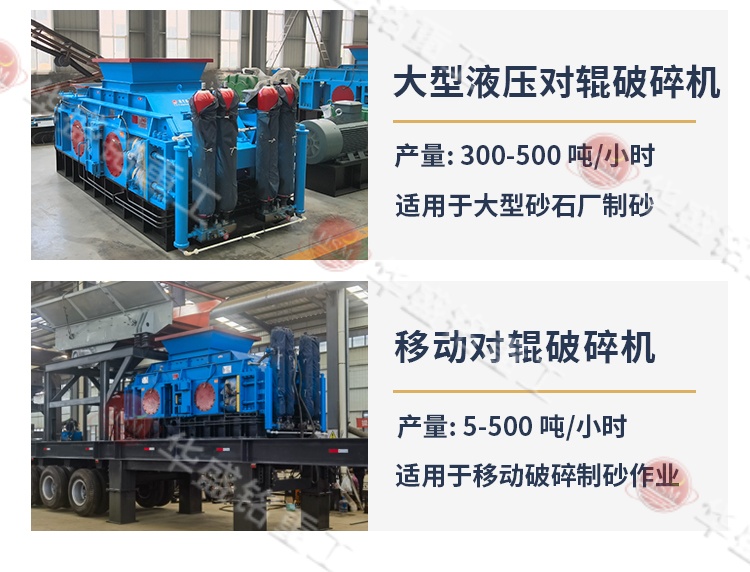 全自動液壓對輥制砂機 全自動液壓對輥制砂機