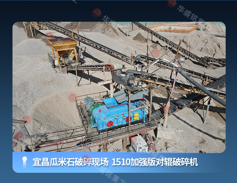 砂廠用對輥破碎機 砂廠用對輥破碎機